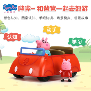 小猪佩奇Peppa Pig红色车过家家亲子儿童玩具粉红猪小妹
