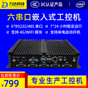 工业控制计算机七代i5i7微型工控电脑迷你主机6串口千兆网口广告机小主机嵌入式无风扇miniPC整机