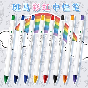 新款上市 日本zebra斑马中性笔彩虹C-JJ6彩色套装日系按动学生做手帐笔记用专水笔顺滑0.5mm
