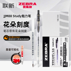 日本zebra斑马中性笔盒装JJM88笔study花朵自勉笔套装sarasa按动 式学霸努力款组合bjf笔芯蓝色红色黑色0.5mm