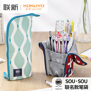 【SOU·SOU】新品日本KOKUYO国誉笔袋站立式大容量大开口笔筒多功能多层收纳日系文具盒初高中生用文具袋