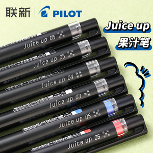 日本pilot百乐 juice up果汁笔升级版st笔尖中性笔0.5按动式0.4黑笔LJP-20S百乐juceup笔芯百乐jucieup