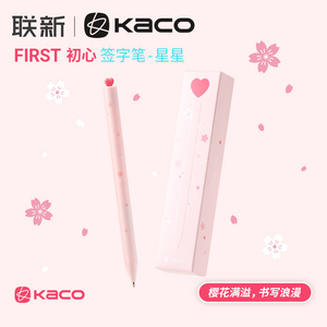 KACO FIRST初心樱花中性笔低重心旋转爱心笔0.5mm速干黑笔刷题考试创意签字笔少女心高颜值学生礼品笔文具