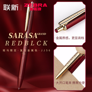日本ZEBRA斑马金属笔杆中性笔重手感JJ56金属笔按动水笔JJ57复古系列礼品送礼定制低重心签字笔0.5黑色SARASA