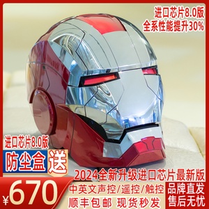 贾维斯钢铁侠头盔mk5真人可穿戴可变形声控电动开合触摸遥控1/1