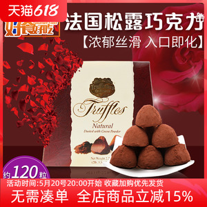 法国Truffles乔慕黑松露巧克力1kg零食节日年货送礼（代可可脂）