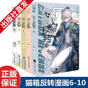 猫箱反转7 猫箱反转7品牌 价格 阿里巴巴
