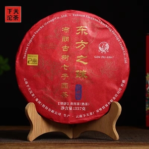 普洱茶 2017年下关东方之珠布朗古树七子圆茶 饼茶357g熟茶 班章