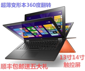 二手联想 Yoga 13 13.3寸超薄超极本PC平板二合一 笔记本电脑触屏