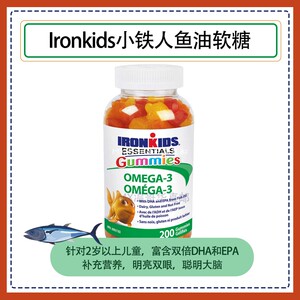 MX加拿大直邮小铁人DHA/EPA鱼油Omega3软糖200粒