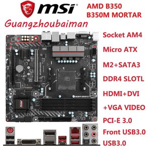 MSI/微星 B350M MORTAR AMD AM4 台式机DDR4 锐龙Ryzen M-ATX