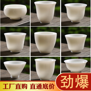 羊脂玉瓷功夫茶杯德化白瓷喝茶小杯子陶瓷单杯茶具茶碗品茗杯定制