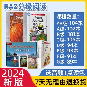 RAZ分级阅读绘本原版英语高品加厚蓝标分册aa级小达人小蝌蚪点读