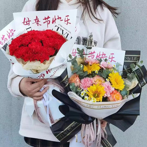 母亲节花束包装袋鲜花diy材料单枝单只花艺包花纸材料袋子摆摊