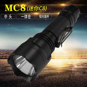 MC8强光手电筒中头mini一体仓迷你C8户外骑行18650家用便携T6  L2