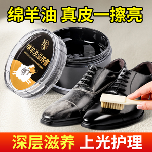 绵羊油鞋油黑色真皮保养油无色通用黑皮鞋油高级鞋靴护理专用神器