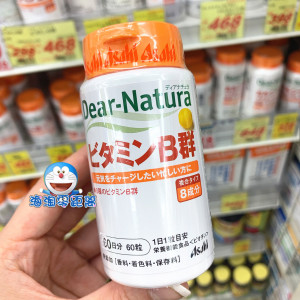 日本本土Asahi朝日 Dear-Natura维生素B/VB 60粒60日