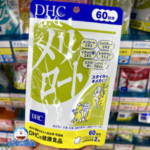 新包装 日本本土DHC瘦 腿丸下半身去水肿片 60日120粒大包