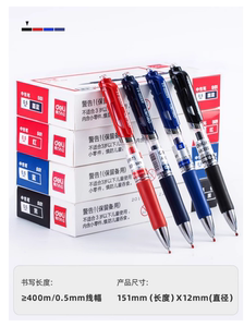 DELI得力S01按动式中性笔签字笔黑色0.5mm签字笔办公考试按压水笔弹簧笔碳素笔红色蓝色按压笔按动笔书写工具