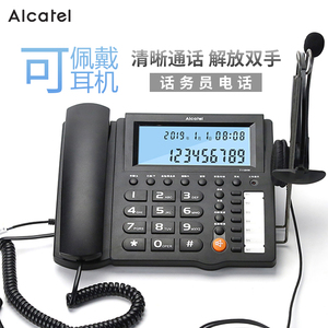阿尔卡特T118电话机办公电脑录音耳麦座机家用来电报号黑名单固话