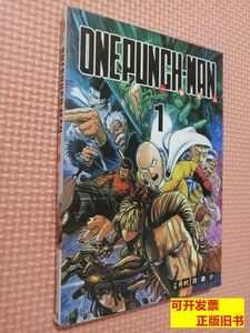 收藏书一拳超人1 村田雄介 2000内蒙古人民出版社