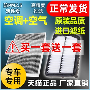 适配现代起亚朗动k3名图K4悦动K2领动ix35瑞纳25途胜空气空调滤芯