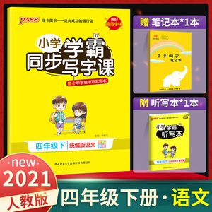 小学四年语文下课文 小学四年语文下课文品牌 价格 阿里巴巴