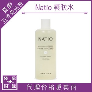 natio爽肤水洋甘菊玫瑰保湿补水收缩毛孔控油面膜水袋鼠国际澳洲