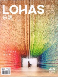 LOHAS乐活健康时尚杂志2019年4-5月合刊品味绿色健康生活期刊