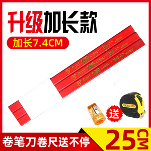 木工铅笔扁头装修黑芯大个子加长特种记号笔八角红芯红蓝划线笔