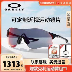 林丹同款Oakley欧克利太阳镜跑步运动墨镜骑户外眼镜EVzero9313
