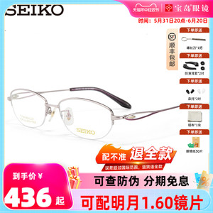 SEIKO精工眼镜架女士优雅经典小框商务眼镜架光学近视镜框HC2010