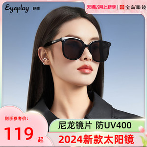 目戏墨镜女款2024年新款高级感黑超大框显脸小太阳镜男款防紫外线