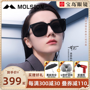 陌森太阳镜眼镜迪丽热巴同款女韩版潮流大方墨镜男官方MS3022