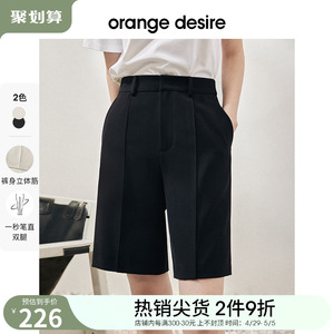 orange desire通勤百慕大西装短裤女2024夏季新款时髦中性五分裤