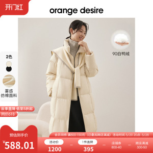 orange desire长款轻薄羽绒服女2022冬季新款白鸭绒棉服外套加厚