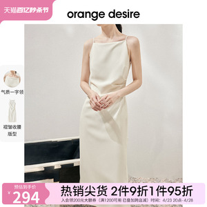 【告白系列】orange desire月光白玫瑰褶皱连衣裙女一字领吊带裙