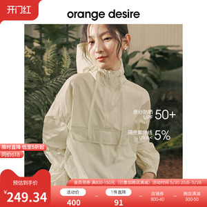 【O+防晒系列】orange desire百宝箱口袋防晒衣女2024新款大帽檐