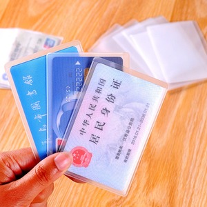 透明身份证套保护套磨砂证件卡套银行卡套塑料公交卡套