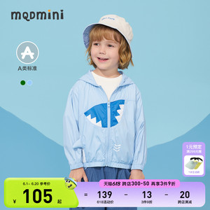 UPF50+ MQD童装男小童防晒衣童趣户外防晒衣夏季防紫外线外套