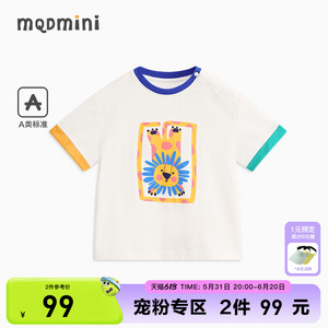 【99元2件】MQD童装男小童T恤2024夏季萌趣小狮子儿童宽松百搭舒