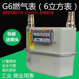山城工业煤气表燃气表G6G10G16G25天然气表 商用膜式燃气计量表
