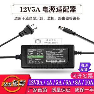 12v5a电源适配器LED液晶显示器监控电源线3A2A4A6A8A10A硬盘灯带