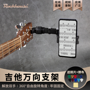 手机吉他直播支架吉他拍摄手机夹吉他自拍录像固定支架乐器话筒夹