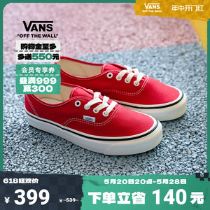 【开门红】Vans范斯官方 Authentic 44 DX安纳海姆红情侣帆布鞋