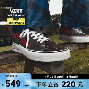 【秒杀节】Vans范斯官方Aape联名SK8-Hi迷彩拼接帅气闪电包边板鞋