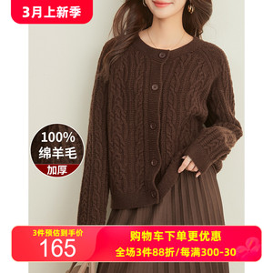 金菊100%绵羊毛圆领立体绞花加厚外套纯色开衫冬季新款女式羊毛衫