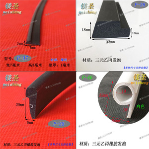 P型密封条9字型橡胶条止水胶条水闸门粮库挡水皮条b型d型6字橡胶