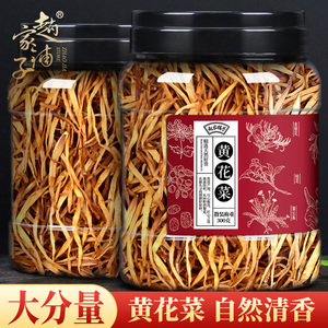 赵家铺子黄花菜干货农家土特产干金针菜菜类自产食材凉拌商用干菜