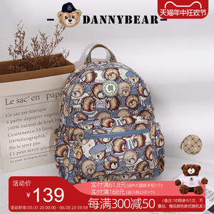 丹尼熊出游旅行背包编织帆布包后背双肩包女学生书包DKB1825051